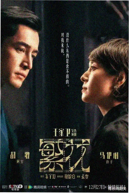 音乐励志剧 声入人心