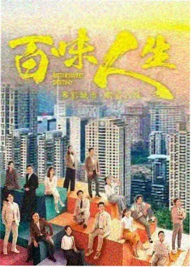 最新奇幻剧 时光代理人